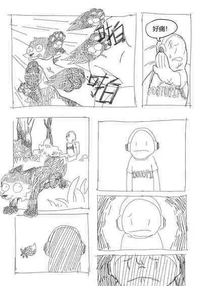 [半圆屁股] 福瑞猎手01