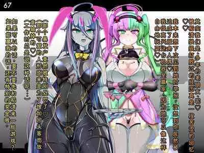 Tokukei Shikkou Tystopia 03