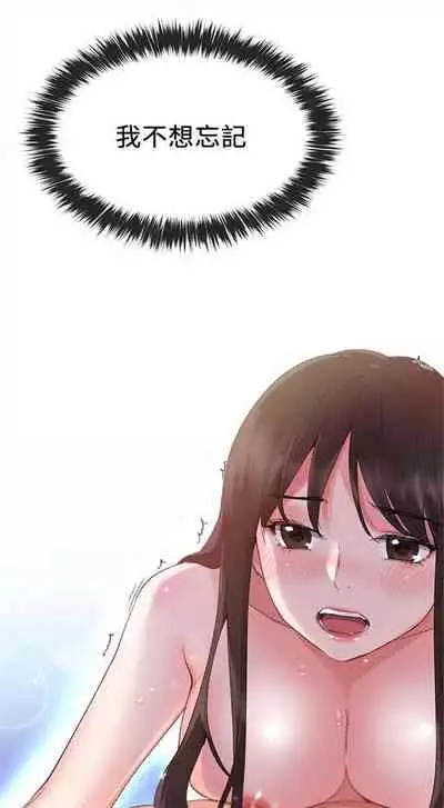 [夜行星 & 柚子] 重考生 1-110 官方中文（完結）