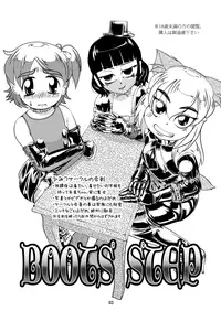 (C77) [Circle B.C.A. (Tsuno)] Boots Step [English] [SaHa]