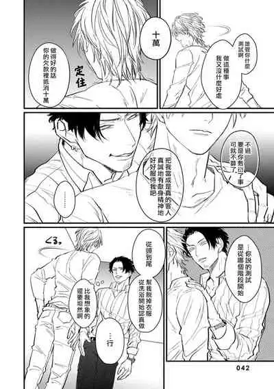 SEX LITERACY ZERO Ch. 1-4