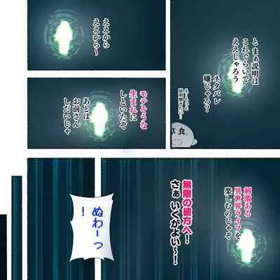 Yadoya "Yuube wa Otanoshimi deshita ne"