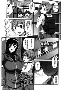 [Tamagoro] Hametomo Collection + 4P Leaflet [Chinese]