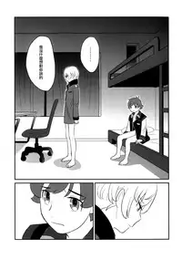 (C85)[ハルエル(アンソロ)]Affection[Chinese](革命機ヴァルヴレイヴ)