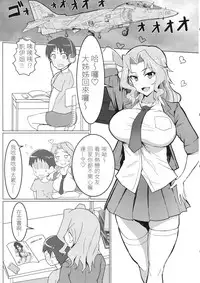 Okei-san no Nukinuki Dosukebe Challenge