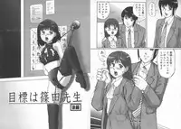 [Manno Rikyuu] Kousoku