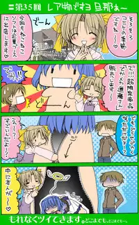 [Neko Neko Soft] 4-koma