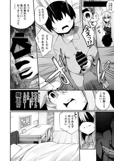 TS Sister, Kodomo no Tame ni Ganbarimasu ♀!!