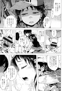 [Gomennasai] Dakara Kami-sama, Boku ni shika Mienai Chiisana Koibito o Kudasai.