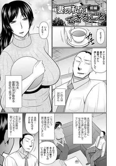 [Hatakeyama Tohya] Bosei Kannou [Digital]