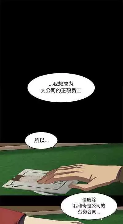 求職地獄生存錄 1-35