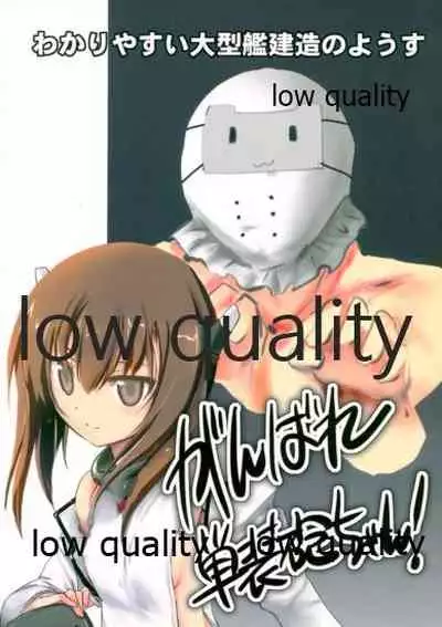 Mure Spats-chan WITH Ore Teitoku no Hibi