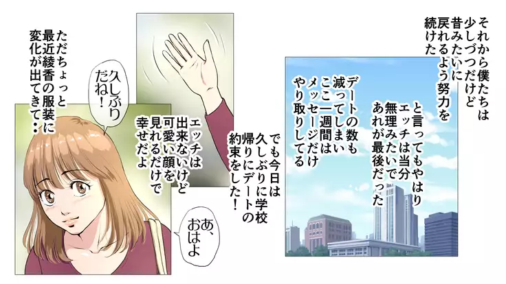 Shin, Boku no Kanojo to Kyokon no Gori Senpai