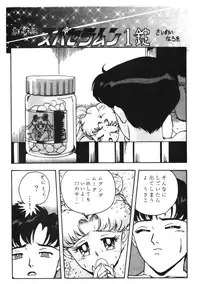 Sailor X Volume 1 (Sailor Moon)