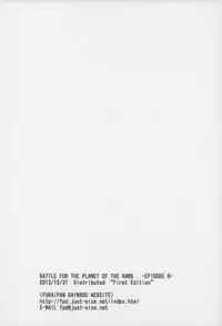 (C85) [Furaipan Daimaou (Chouchin Ankou)] BATTLE FOR THE PLANET OF THE HAMS -EPISODE 6- (Hamtaro)