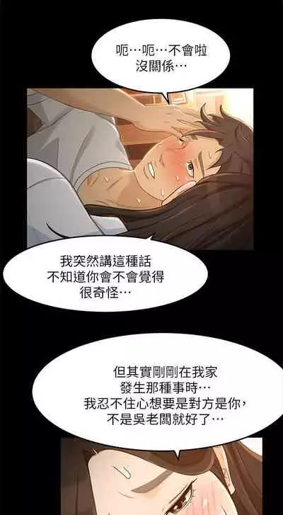 超會賣女業務 1-30