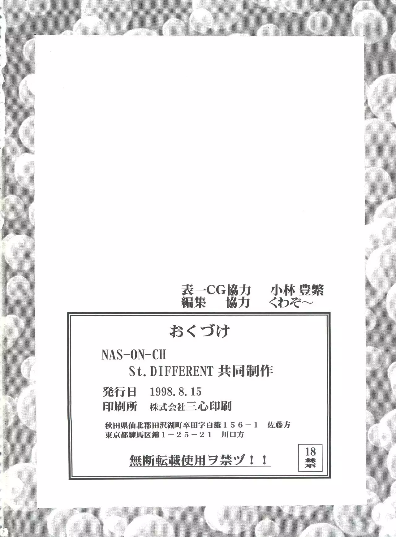 Druggers High!! VIII