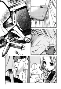 [Shinonome Tarou] Houjuu Onshitsu