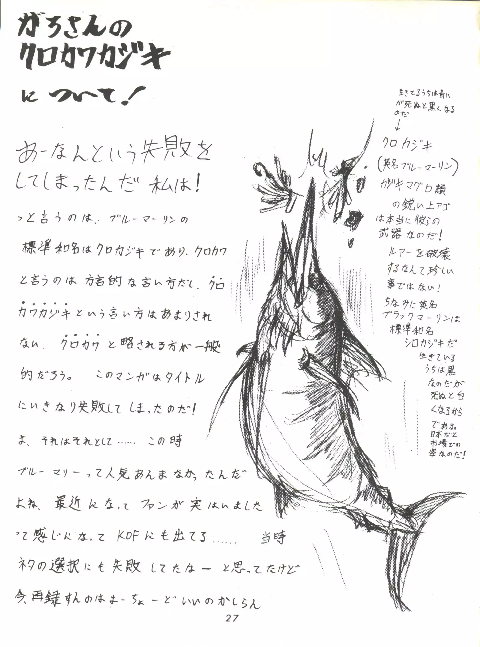 Umedamangashuu ver,S