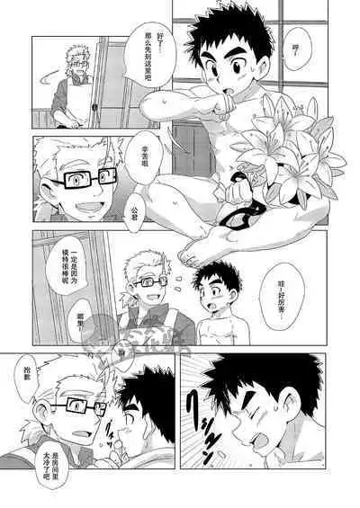 [WEST ONE (10nin)] Sparkle Vol.2 [CN]