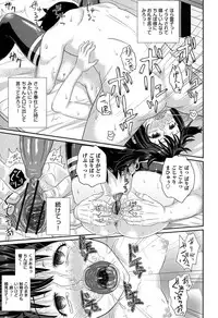 [Poncocchan] Irrumax [Digital]