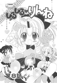 (C66) [Furaipan Daimaou (Chouchin Ankou)] Shiru shiru rinne 2