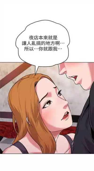 [週三] [Hodat & 高孫志] 老師 1-79 官方中文（連載中）