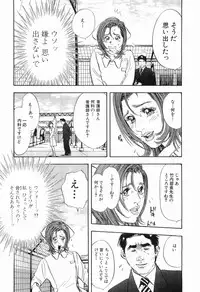 [Sakabe Shuuichi] Taboo - Shiki Onnahen