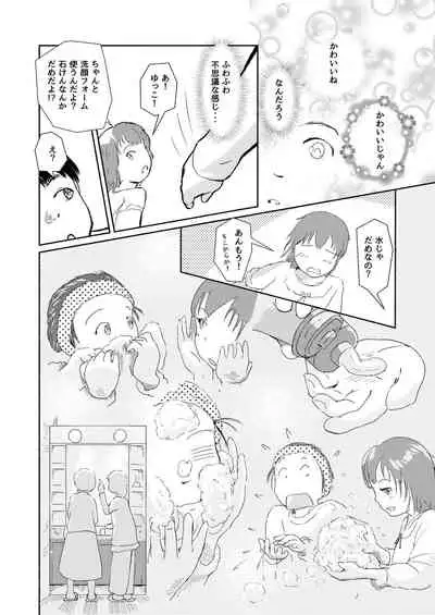 Metamorphose 21 Volume 1