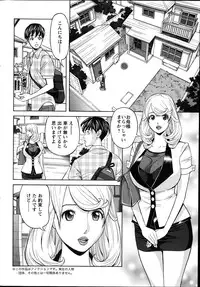 [Hara Shigeyuki] Oneesan to Asobou Ch. 1-7