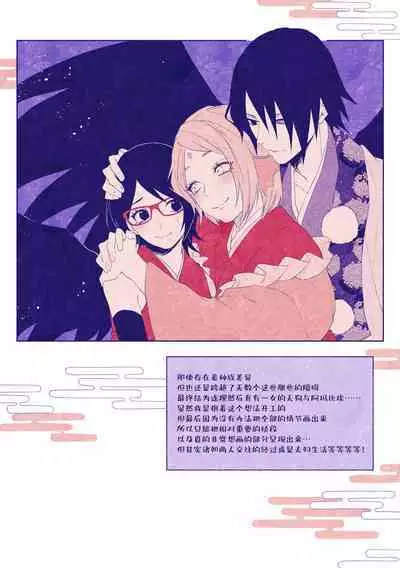 tengu × amabieparosasusaku | 天狗×阿玛比埃 佐櫻同人 （NARUTO）