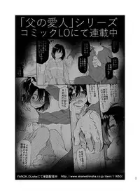 [KashiNoKi (Midori No Rupe)] Chichi no Aijin 19-sai [Chinese] [夏月兔个人汉化] [Digital]