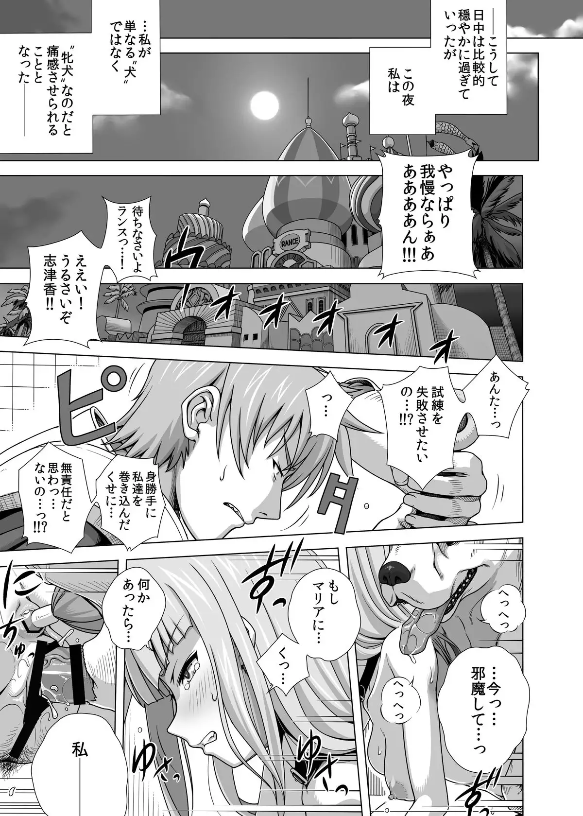 Masou Goes For Walkies