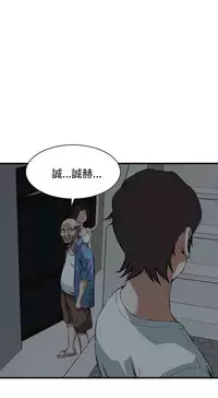 Take a Peek 偷窥 Ch.39~45 [Chinese]