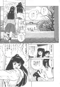 [Asano Kaori] Vanity Angel