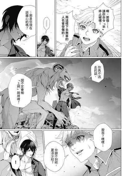 Fruit of Glaring Luxuri