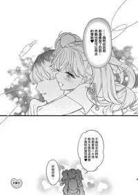 [Ne. (Shiromitsu Daiya)] Anju to Dokidoki Ecchi na Date Shiyou yo [Chinese] [夜願漢化] [Digital]