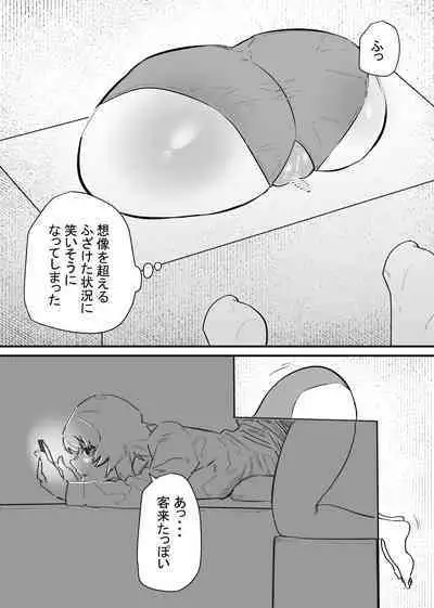 Jiyuu ni Cli Seme dekiru Hen na Omise