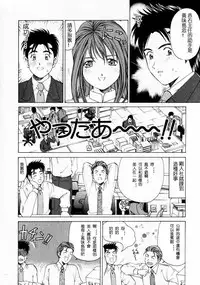 [Kobayashi Takumi] Virgin na Kankei 1 [Chinese] [+y+漢化]