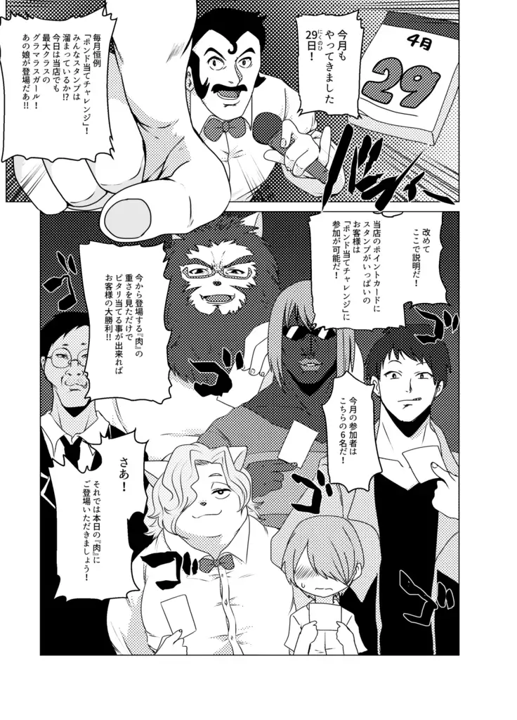 Shurasu Musume -churrasko-