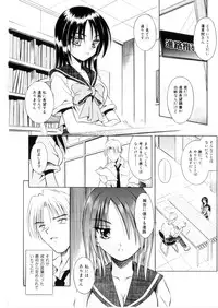 [Matra Milan] Higa no Toki