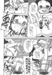 (C89) [Black Moon (Kurotsuki)] Genkai Choukyou I