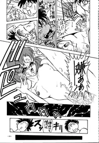 (C45) [METAL (Various)] MODEL SPECIAL (Various)