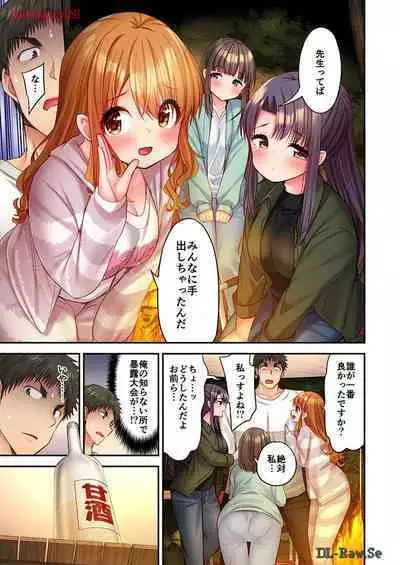 Haremu Kyanpu! 33-35