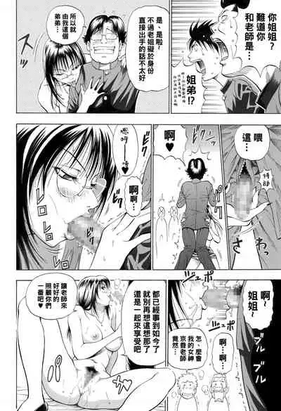 [DT Koubou (DAIGO)] Onna Kyoushi to Doutei to [Chinese] [黑条汉化]