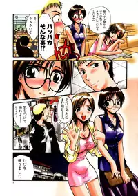 [Itaba Hiroshi] Sonna koto nai yo