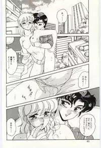 [Amagi Kei] THE SWEET COP