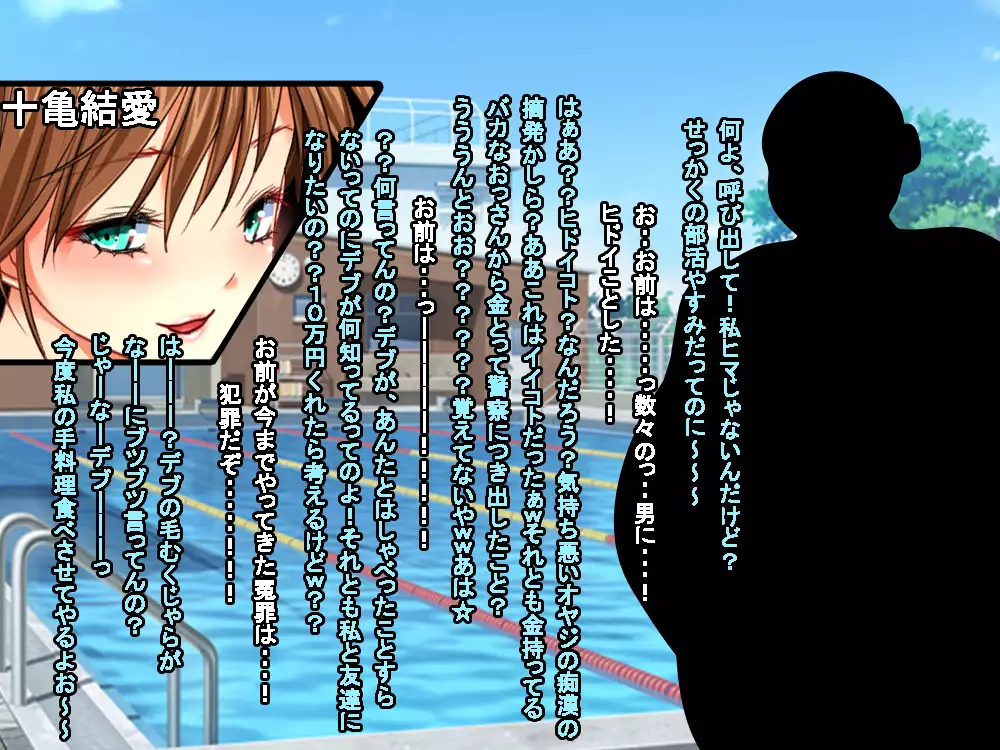 VRで冤罪絶対許さないマン