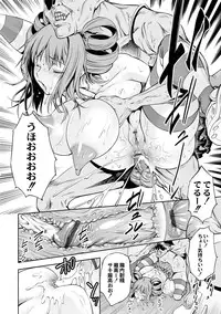 [Kuusou] Nemutta Ketsu to Cheer ga Aru -The Suiminjutsu- [Digital]