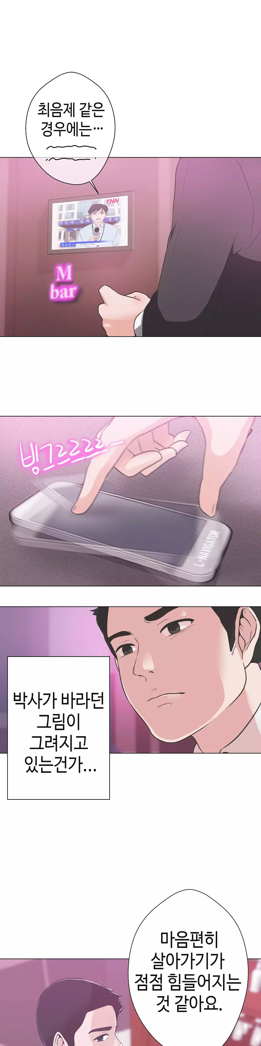 Love Navigator Ch.1-18